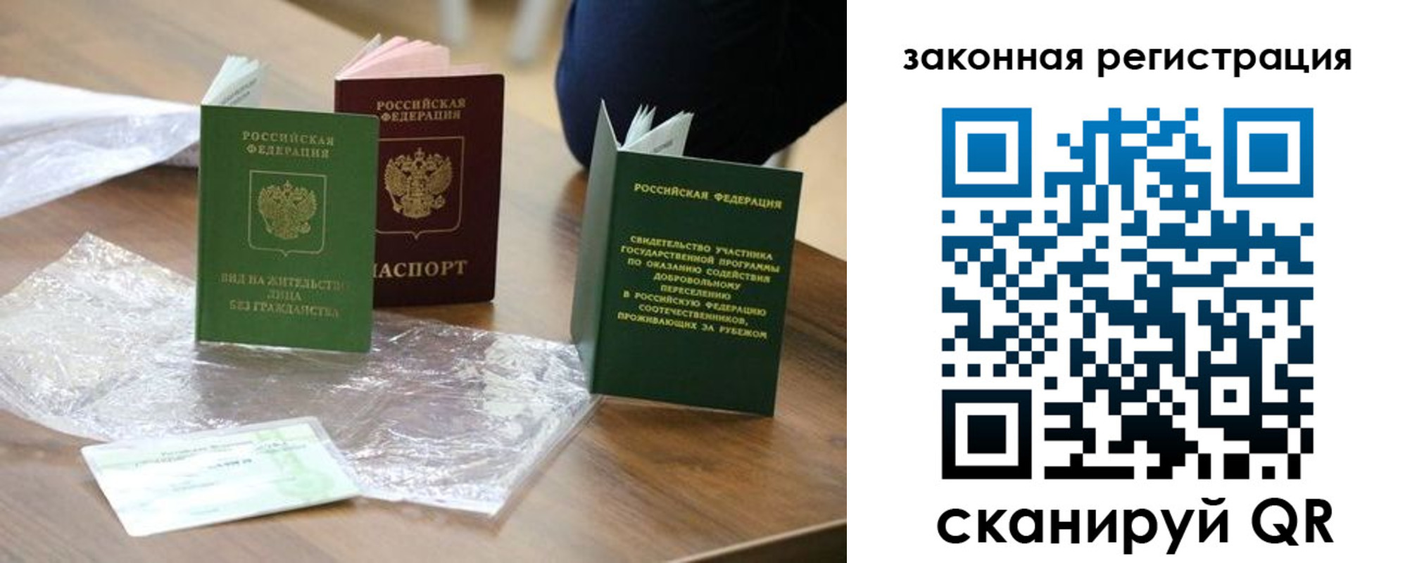 прописка регистрация в Венёве