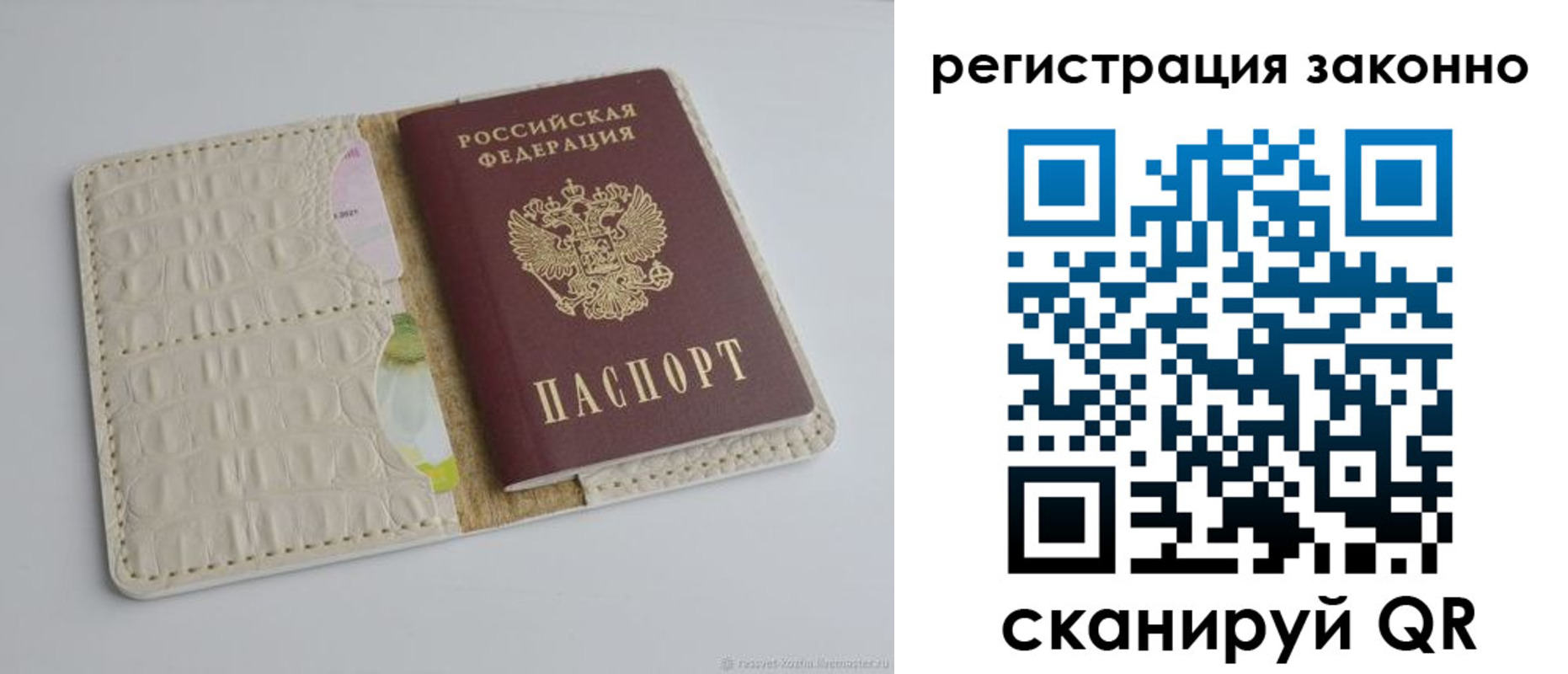 прописка штамп в Венёве