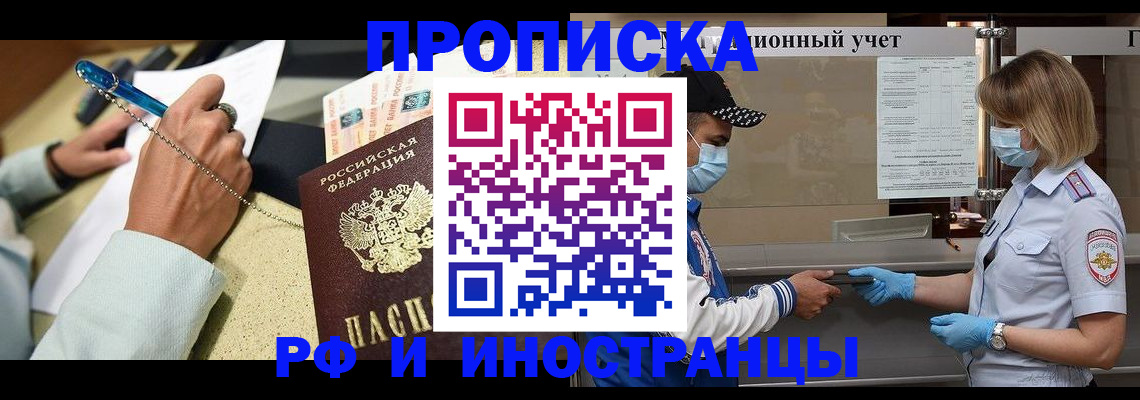 прописка законно в Венёве