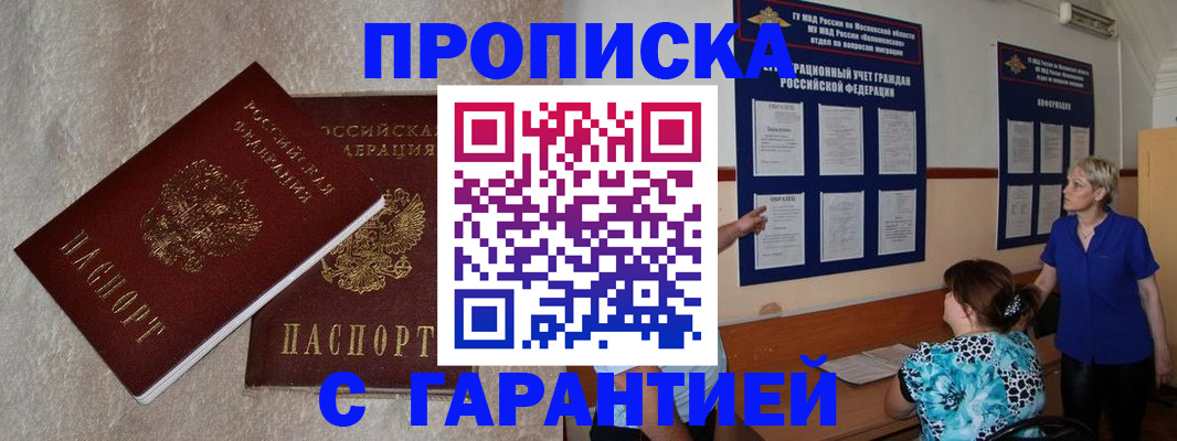 прописка для школы в Венёве